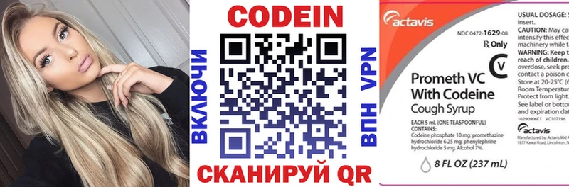 Codein напиток Lean (лин)  Катайск 