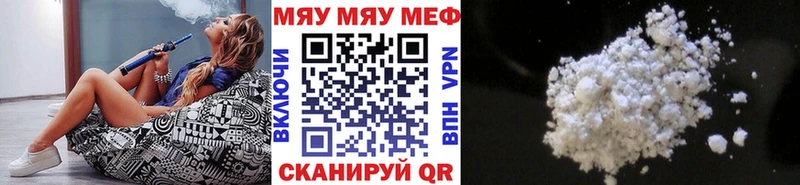 Меф мяу мяу Катайск