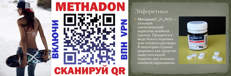 МЕТАДОН methadone  omg вход  Катайск 