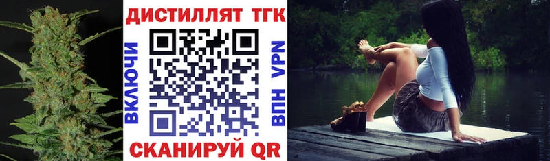 Дистиллят ТГК Wax  Катайск 